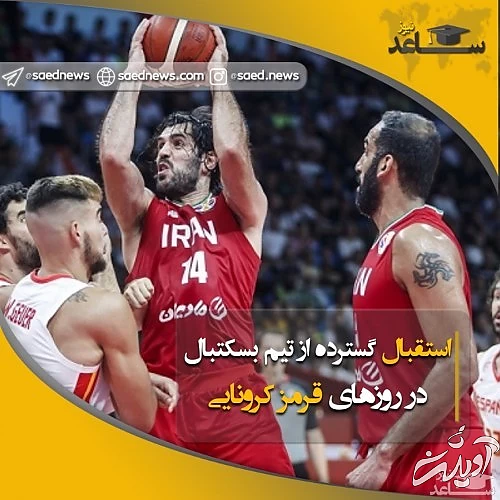 ااستقبال عجیب با وجود شیوع موج چهارم کرونا در کشور!